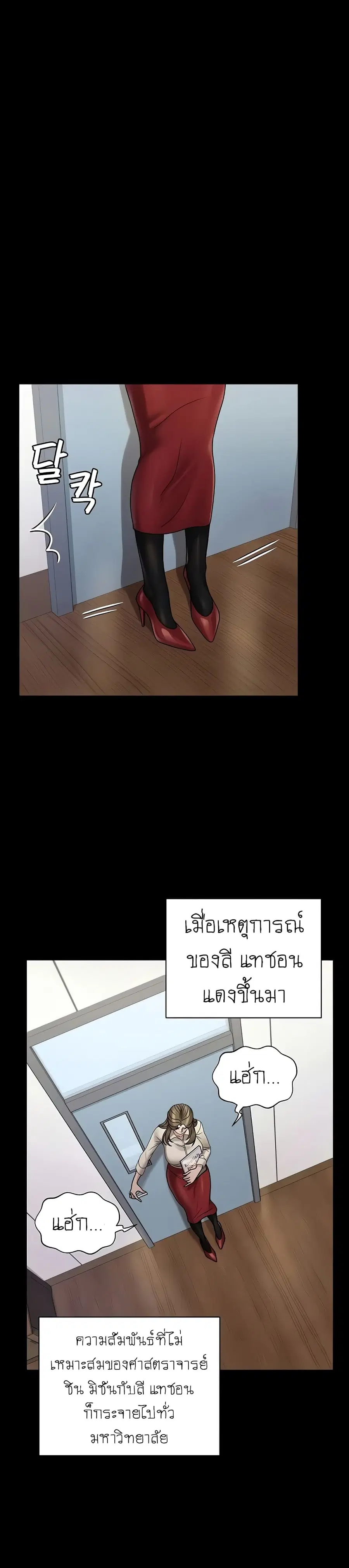 His Place ตอนที่ 169 — page 22 of 61