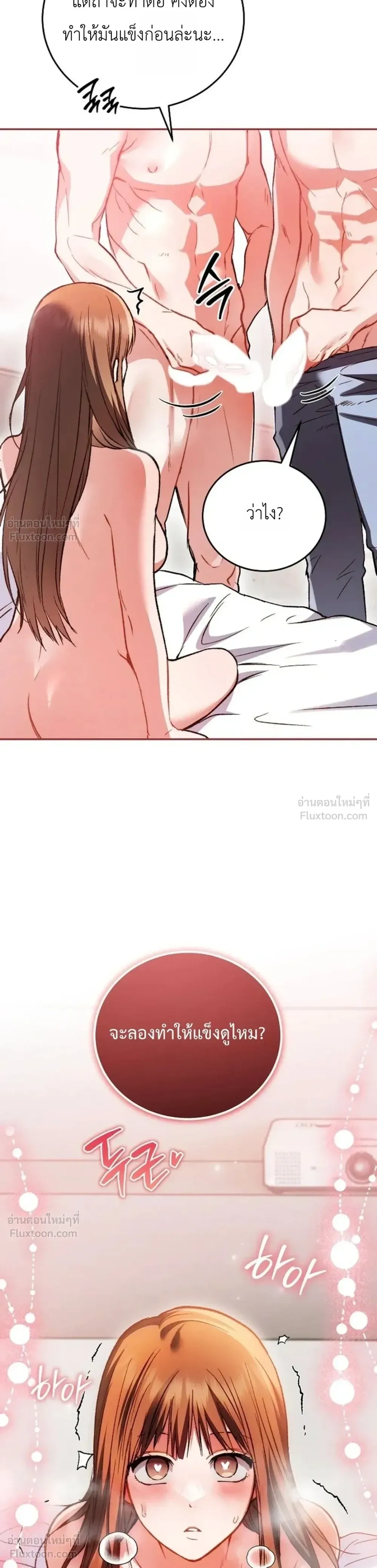 The Basketball Team’s Naughty Secret – ความลับเสียวๆ ของ ทีมบาสเก็ตบอล ตอนที่ 2 — page 20 of 33