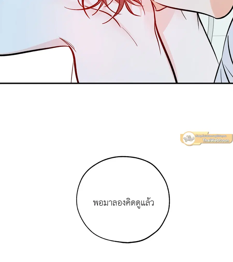 Lucky Paradise ตอนที่ 81.08 — page 42 of 59