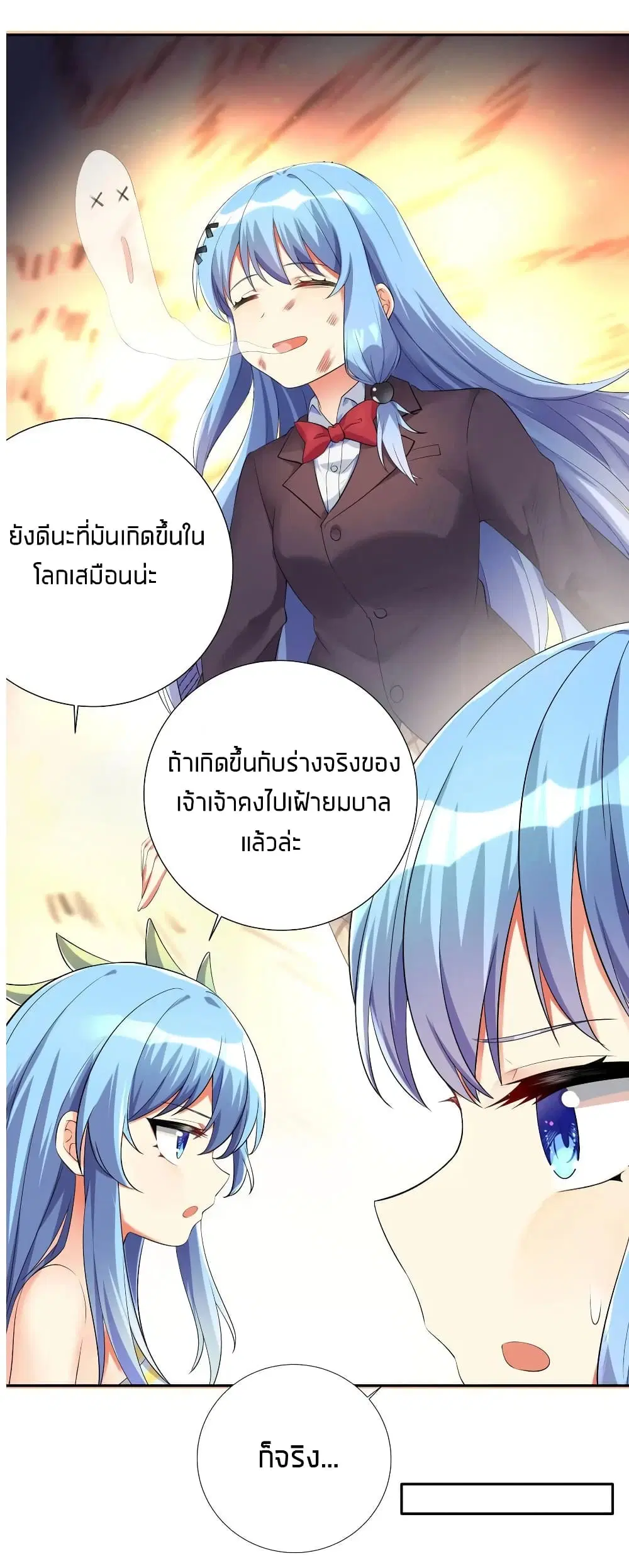 What Happended? Why I become to Girl? ตอนที่ 17 — page 3 of 48