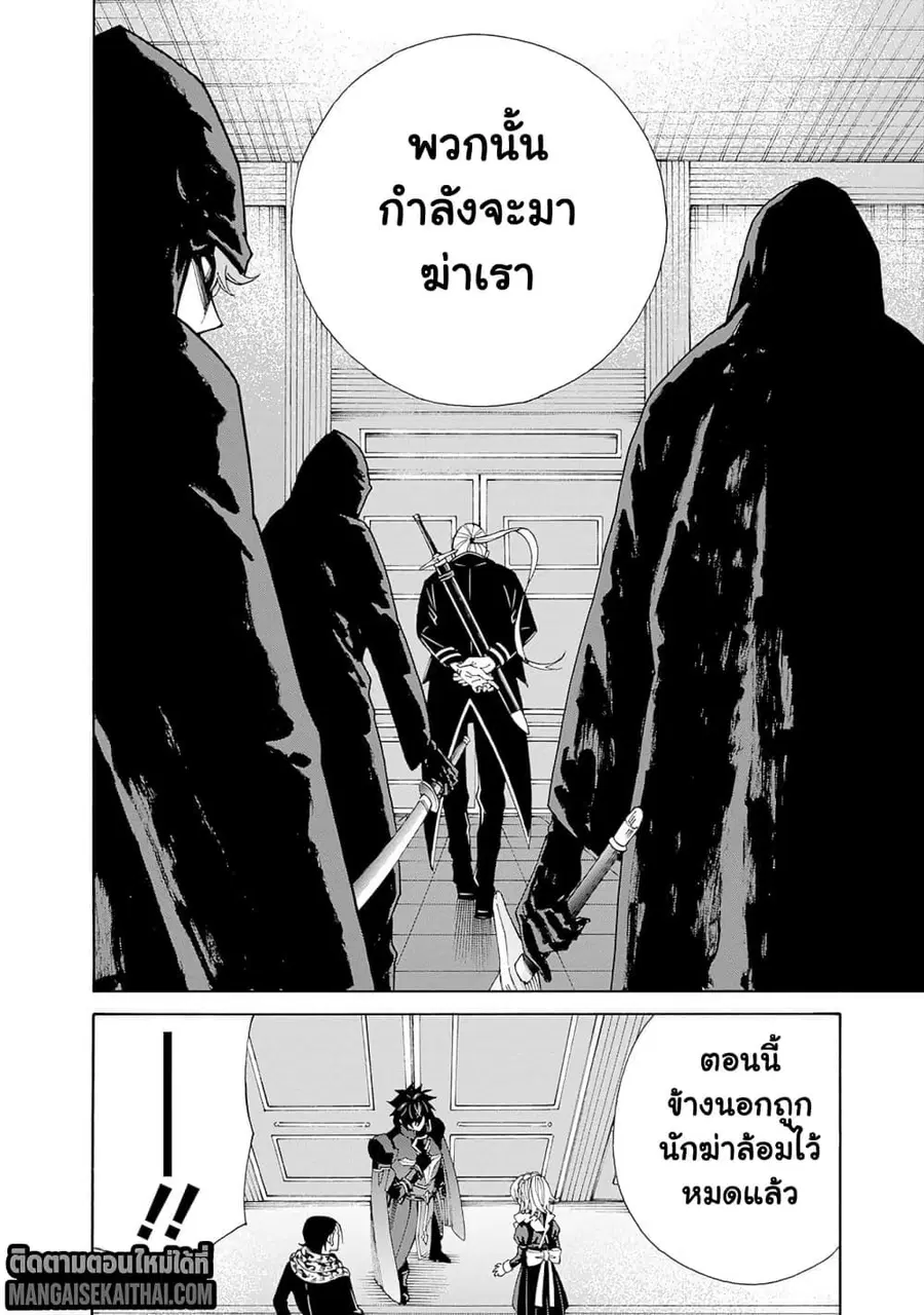 The Best Noble In Another World: The Bigger My Harem Gets, The Stronger I Become ตอนที่ 43.2 — page 6 of 11