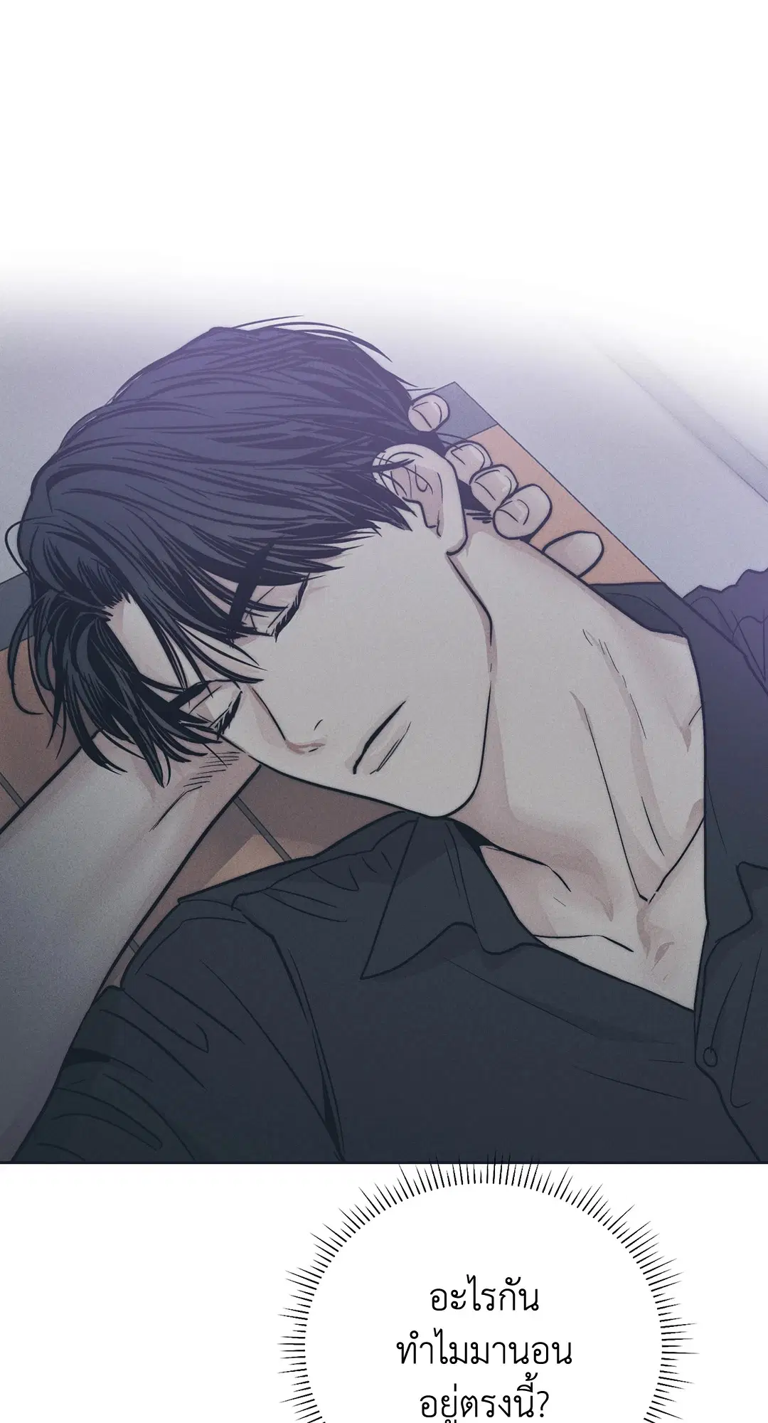 PAYBACK ตอนที่ 34 — page 47 of 73