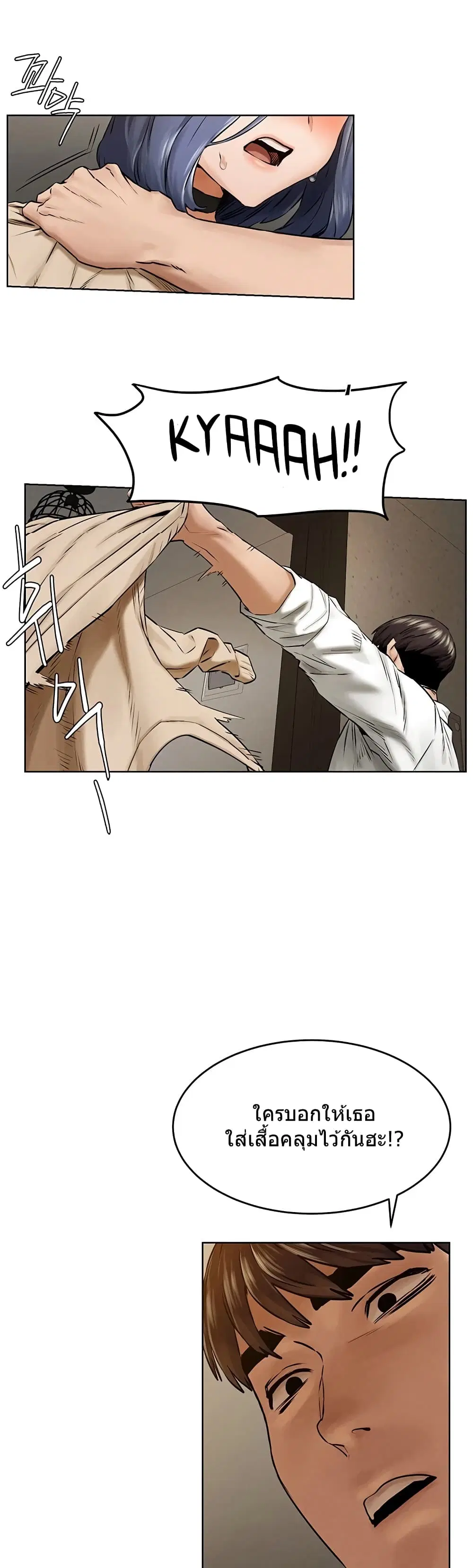 Silent War ตอนที่ 121 — page 39 of 41