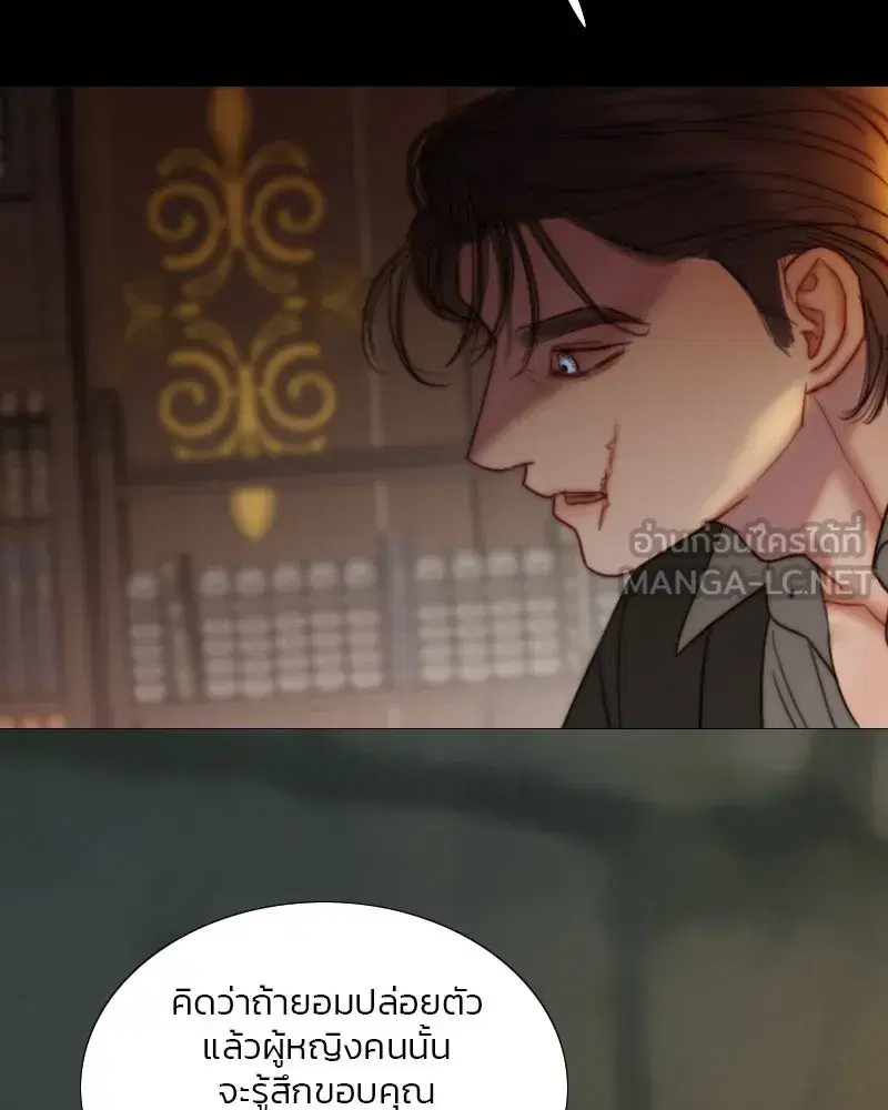 Serena ตอนที่ 118 — page 45 of 125