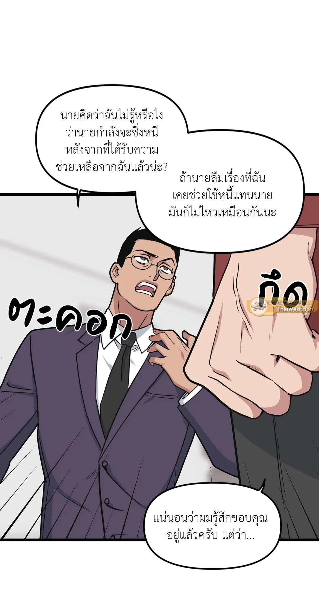 Full Volume ตอนที่ 61 — page 33 of 61