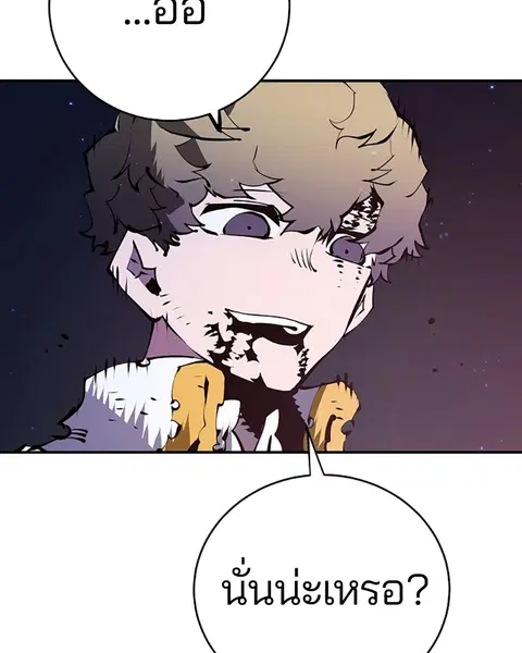 The Player ตอนที่ 39 — page 58 of 123