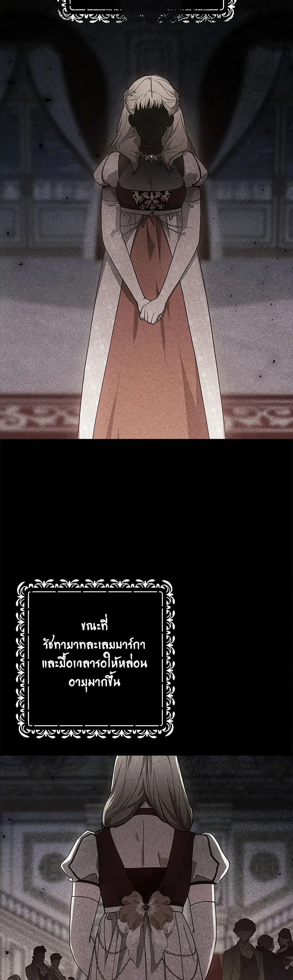 The Broken Ring – This Marriage Will Fail Anyway ตอนที่ 66 — page 34 of 40