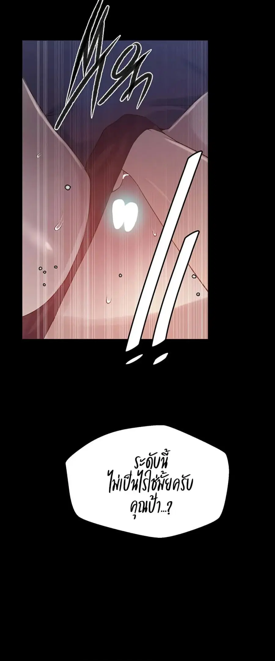 Secret Class ตอนที่ 259 — page 20 of 50