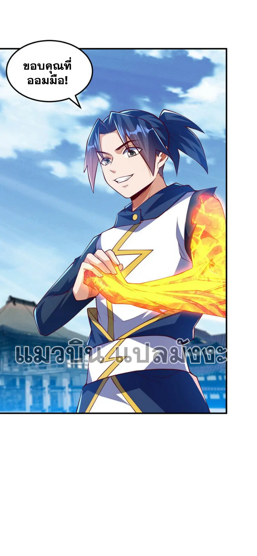 Wu Ni ตอนที่ 315 — page 15 of 35