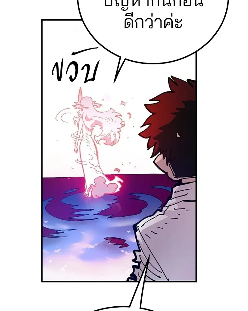 The Player ตอนที่ 168 — page 130 of 171
