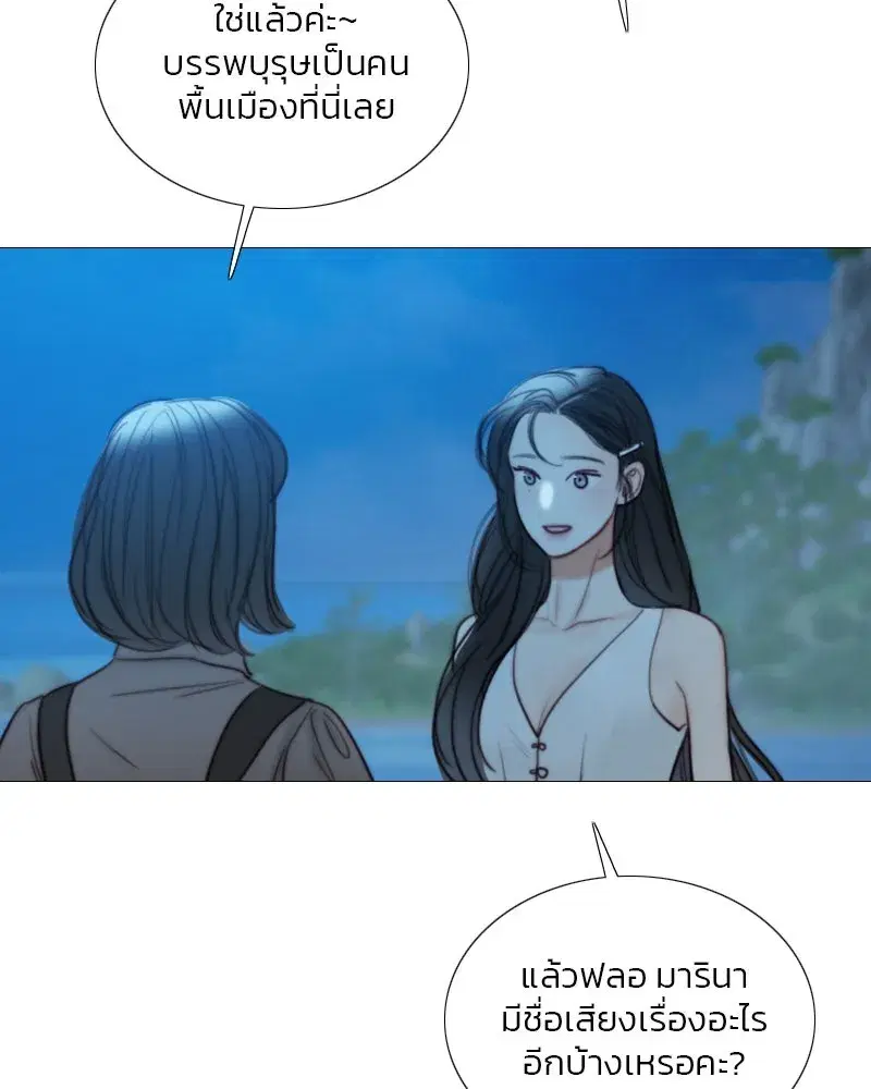 Serena ตอนที่ 97 — page 88 of 130