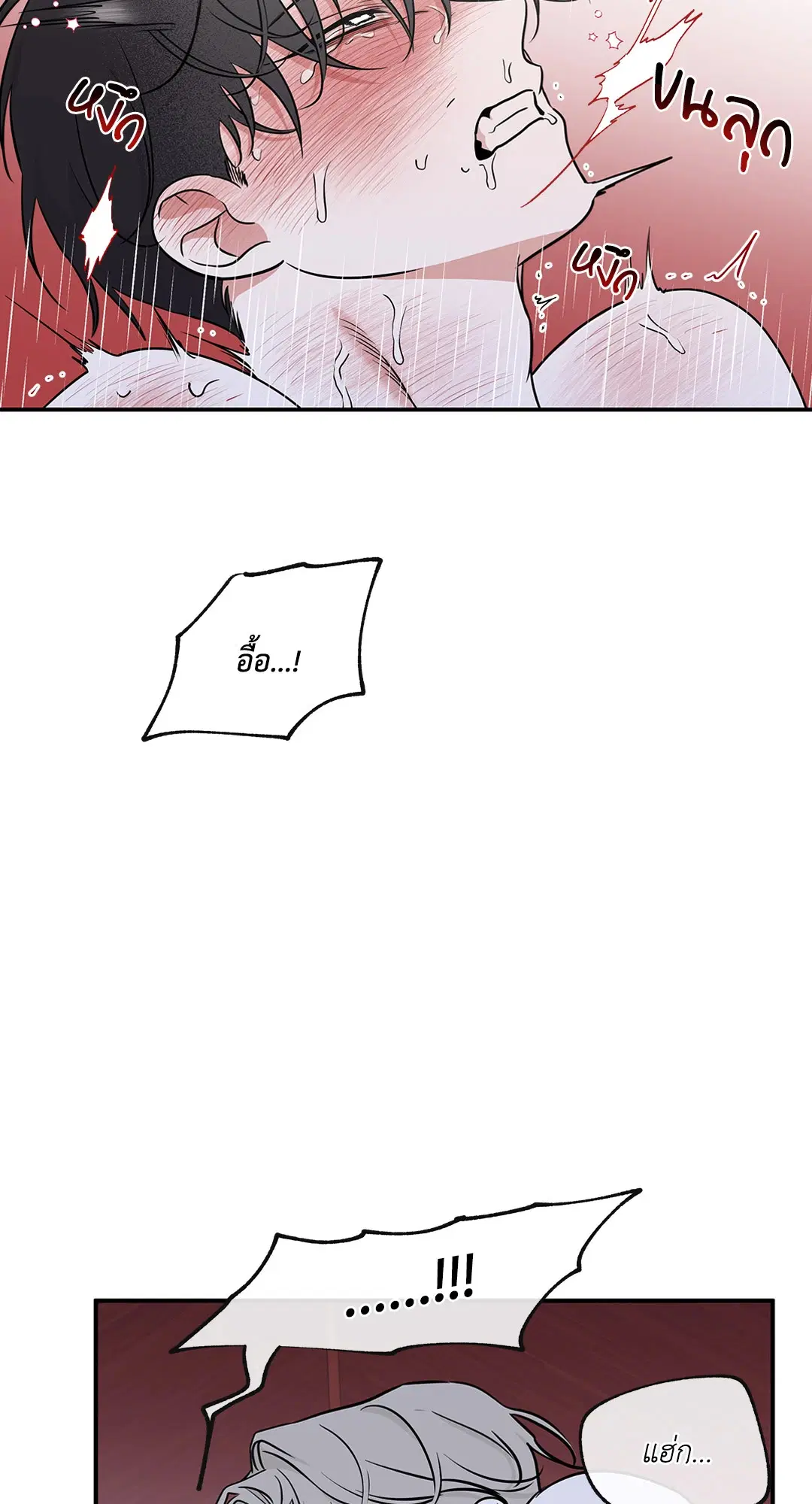 Low Tide in Twilight ตอนที่ 82 — page 48 of 79