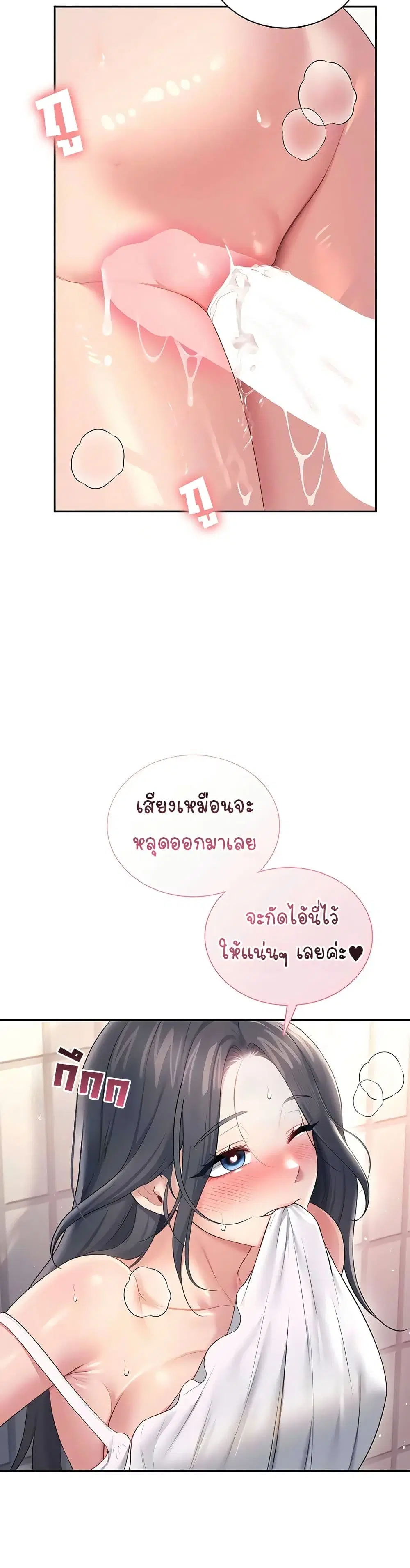 Wireless Touch ตอนที่ 86 — page 44 of 51