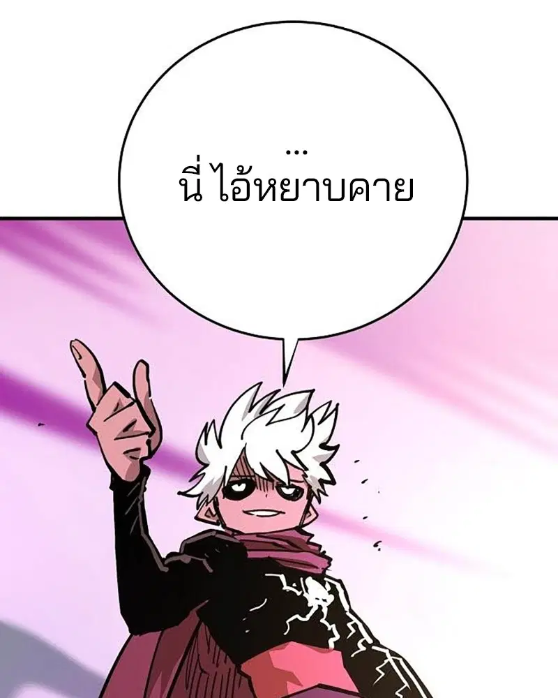 The Player ตอนที่ 157 — page 166 of 195