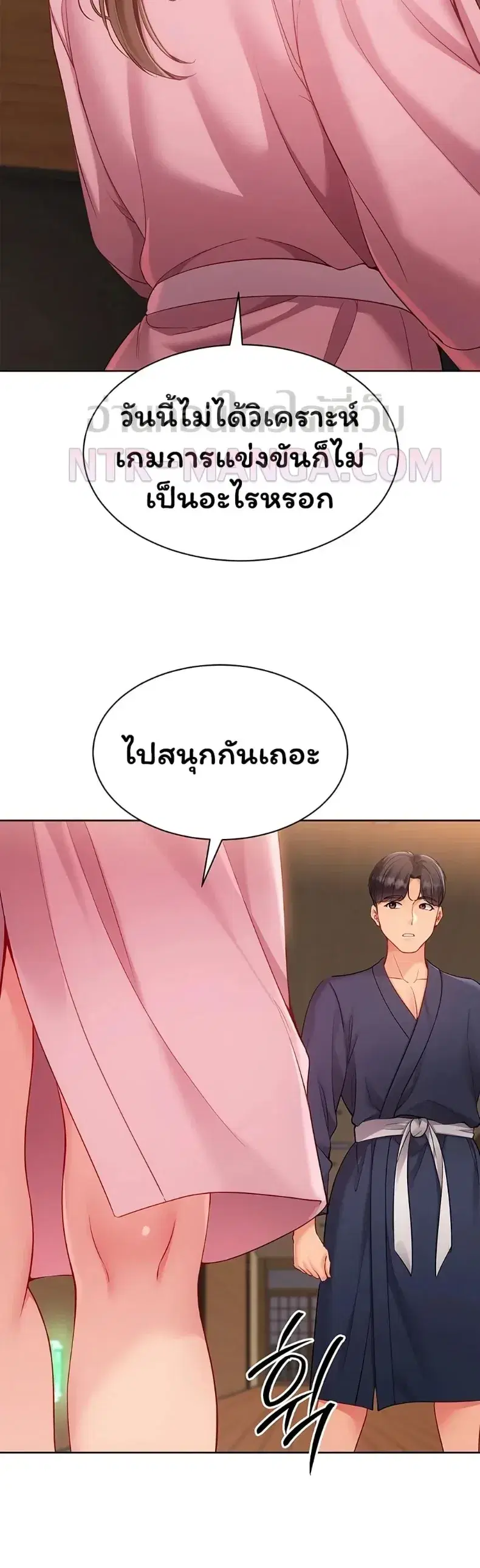 Set It! ตอนที่ 102 — page 13 of 50
