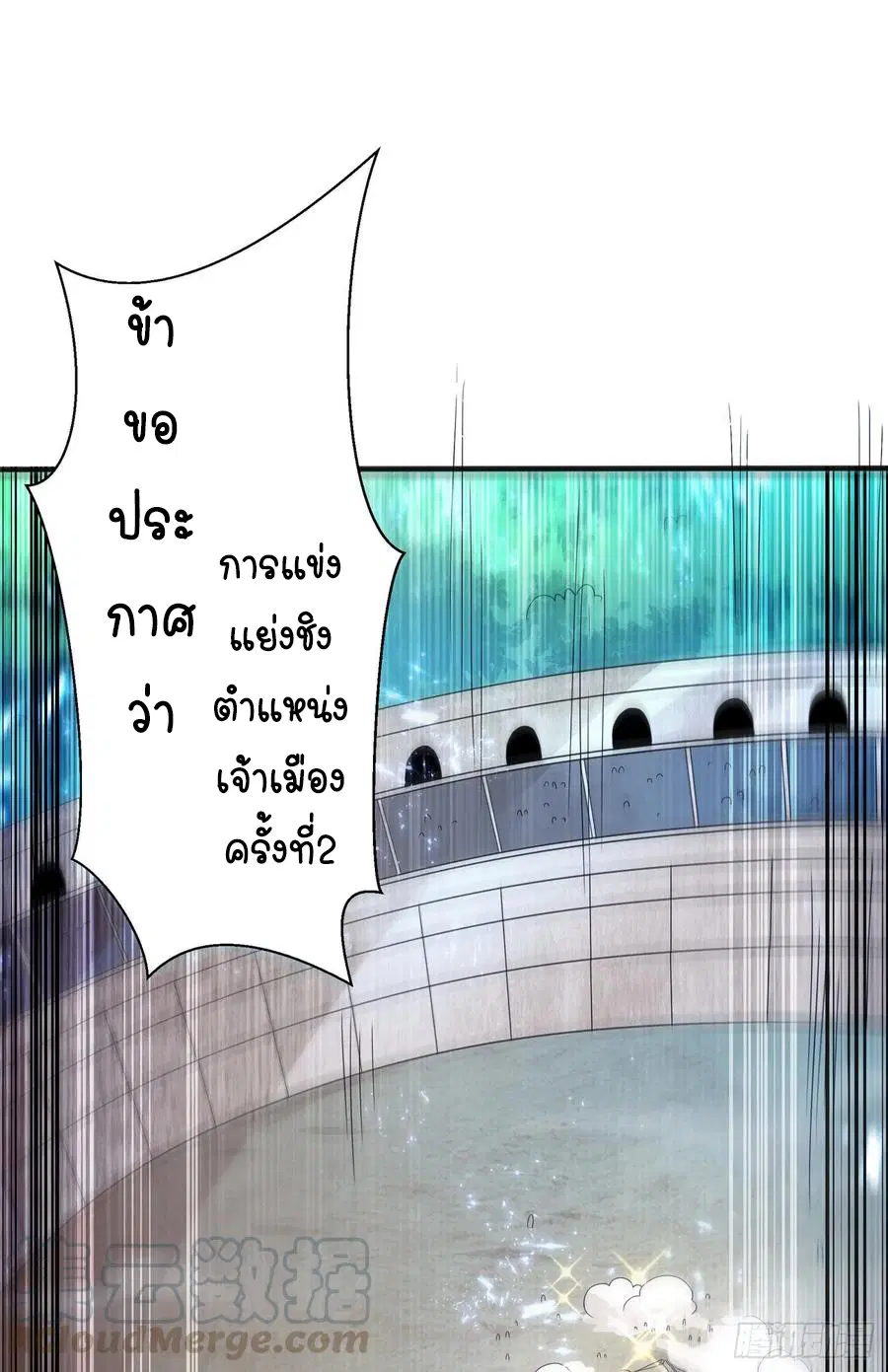 Wu Ni ตอนที่ 50 — page 35 of 47