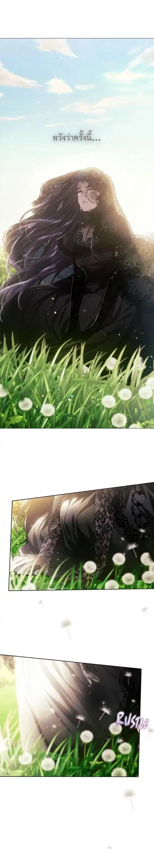 The Broken Ring – This Marriage Will Fail Anyway ตอนที่ 1 — page 17 of 20