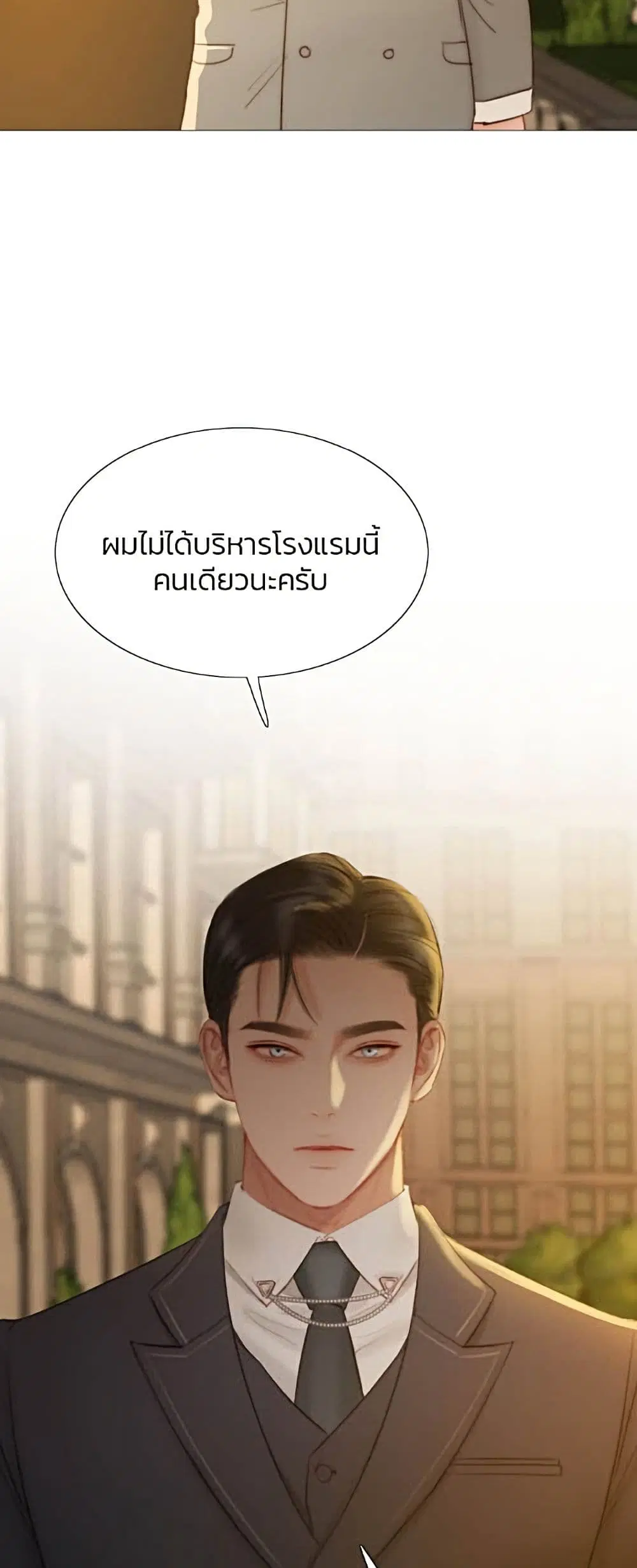 Serena ตอนที่ 11 — page 11 of 62