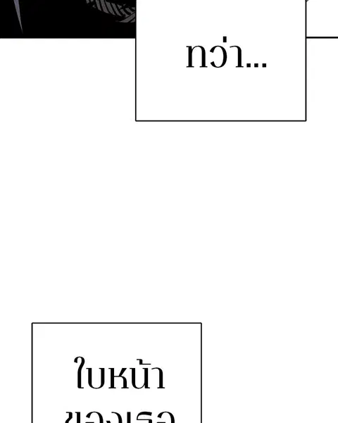 The Player ตอนที่ 26 — page 137 of 139