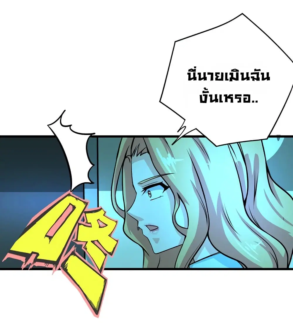 Peerless Doctor in the City ตอนที่ 22 — page 22 of 36