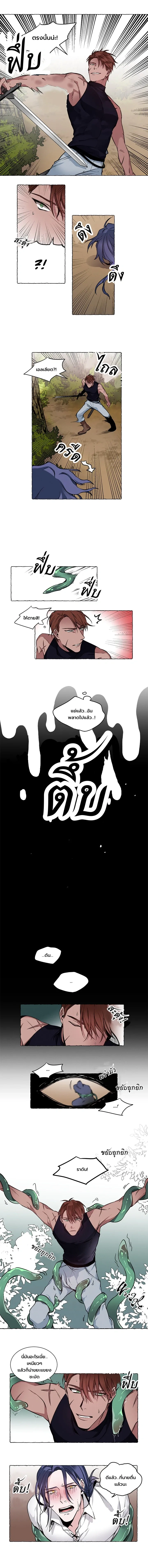 Hot Summer Vacation – ฤดูร้อนสุดฮอต ตอนที่ 2 — page 3 of 4