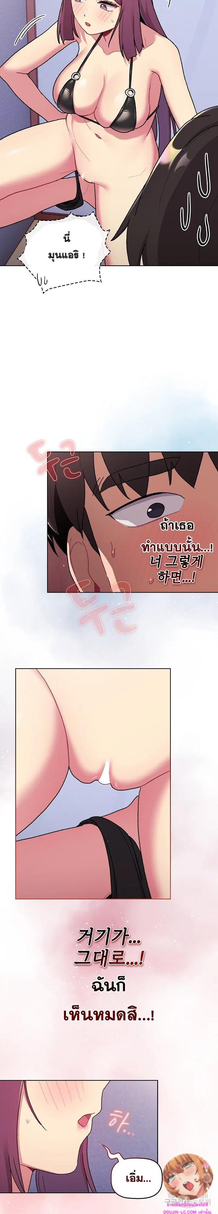 What Do I Do Now? ตอนที่ 68 — page 17 of 28