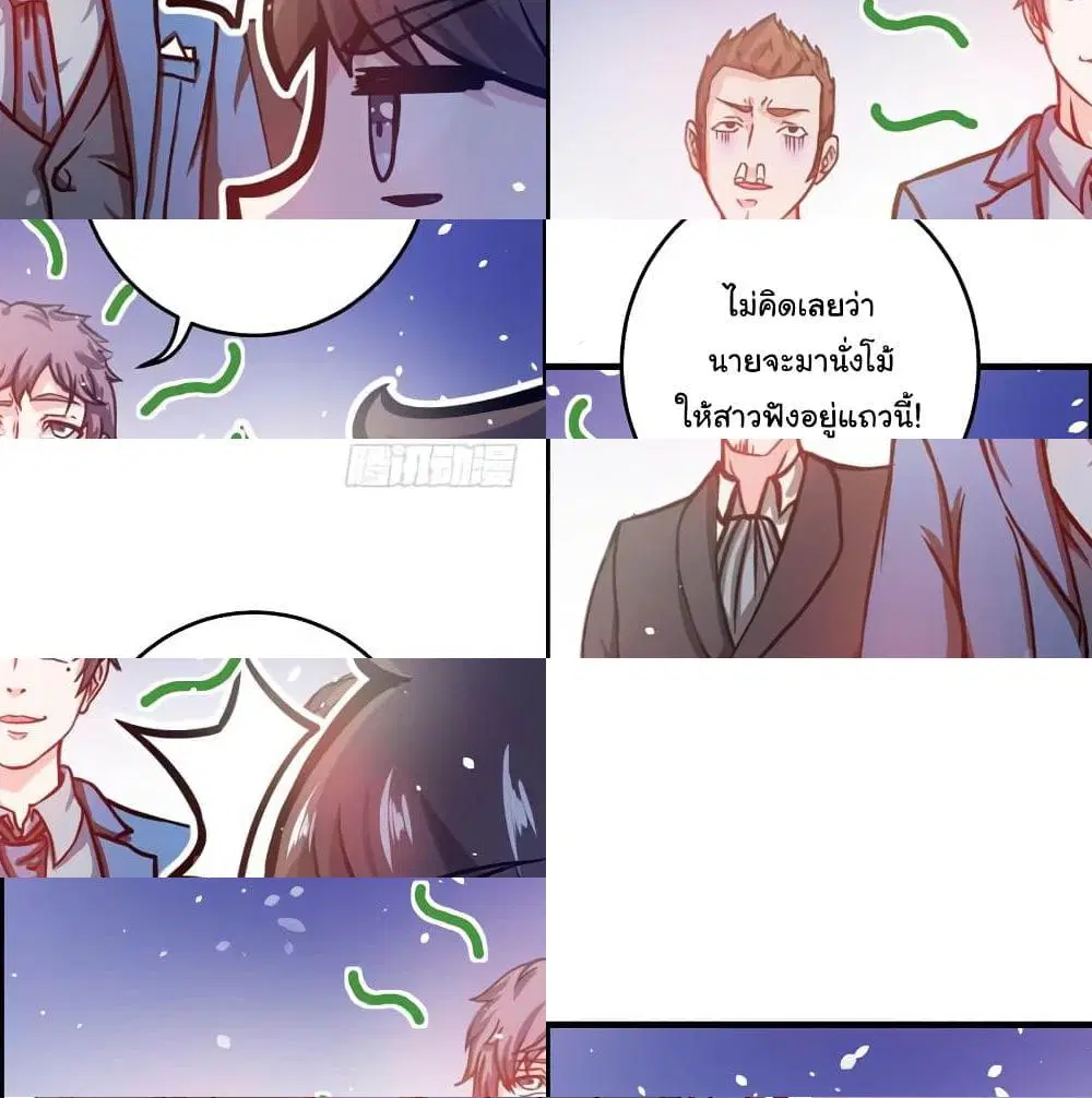 Peerless Doctor in the City ตอนที่ 17 — page 6 of 14