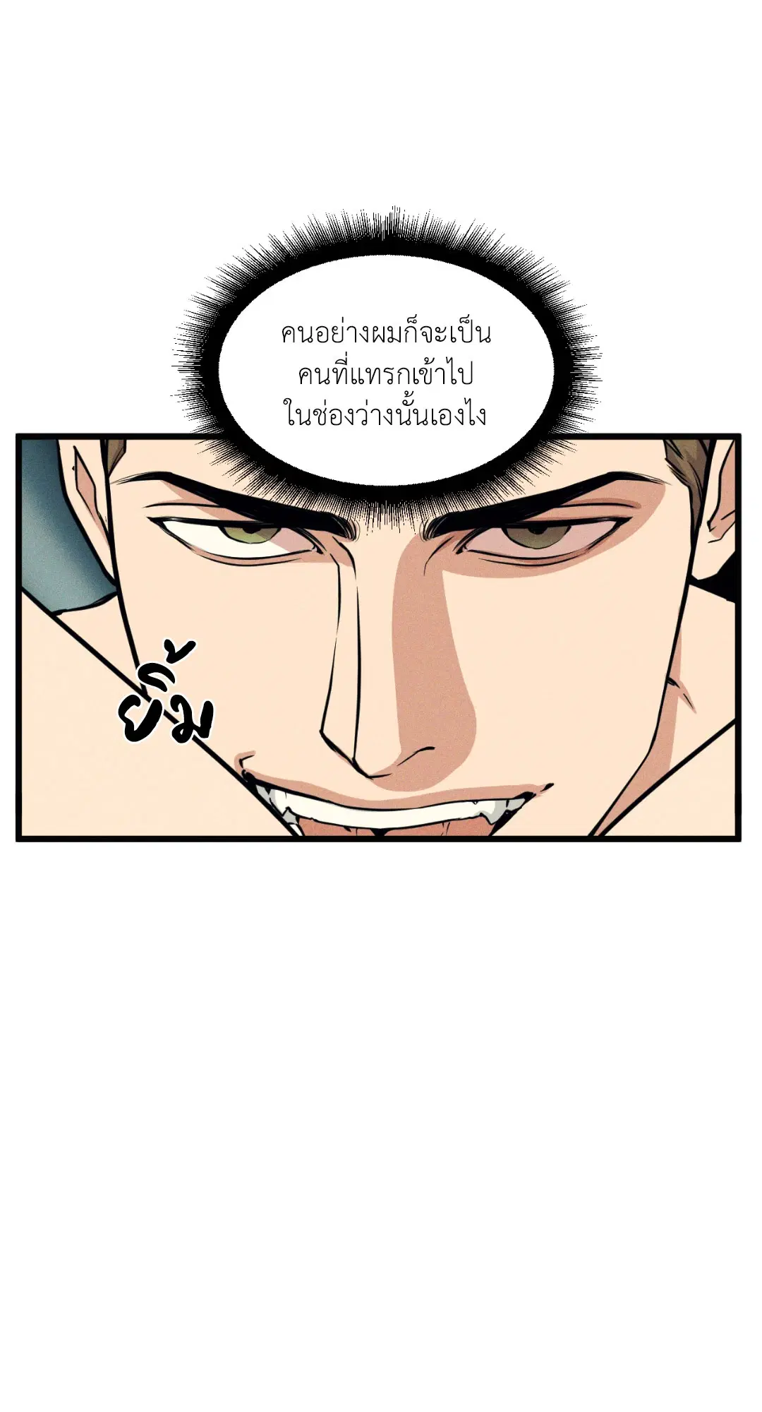 Full Volume ตอนที่ 76.01 — page 50 of 90
