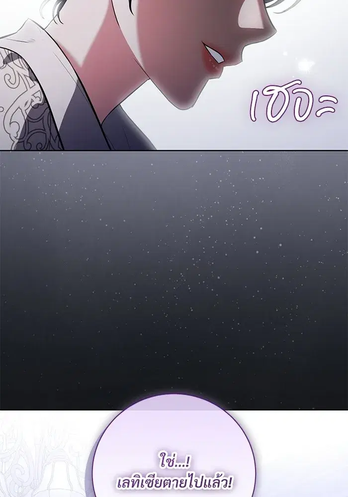 To My Husband’s Mistress ตอนที่ 96 — page 47 of 119