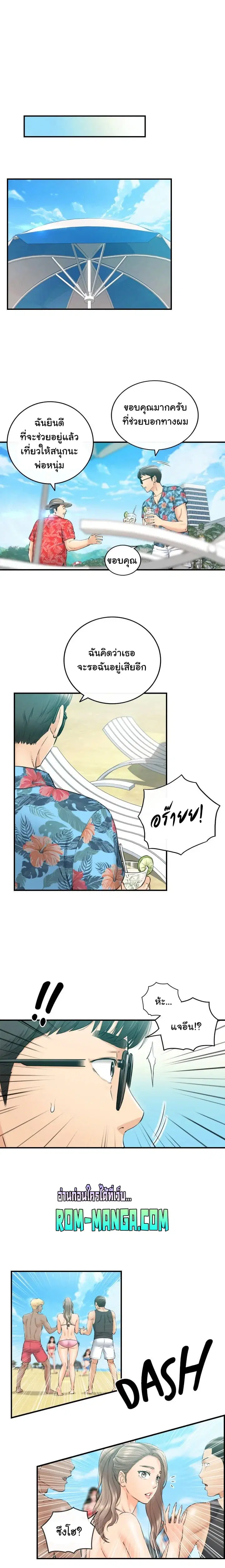 Young Boss ตอนที่ 110 — page 7 of 20