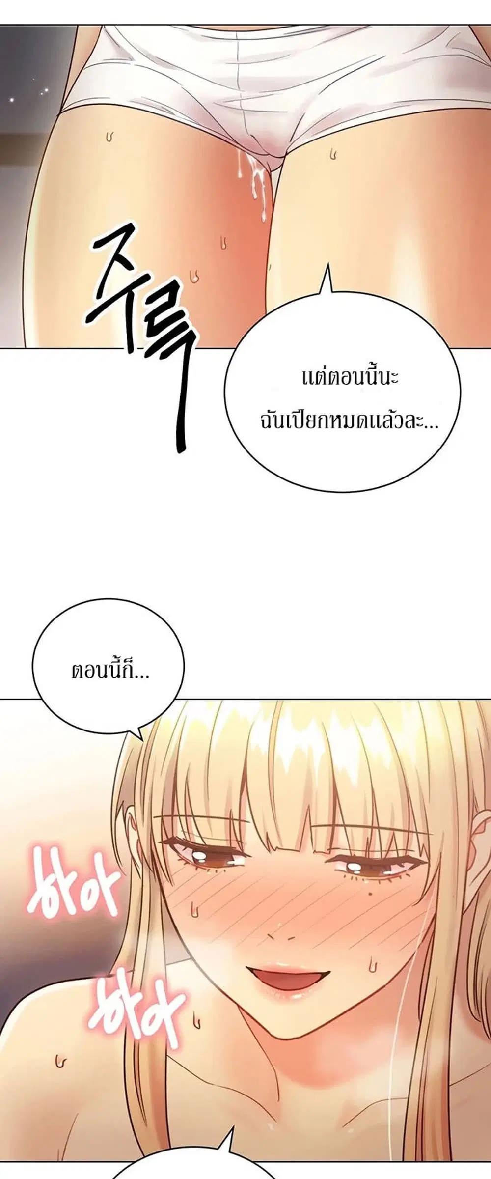 Stepmother Friends ตอนที่ 25 — page 24 of 58