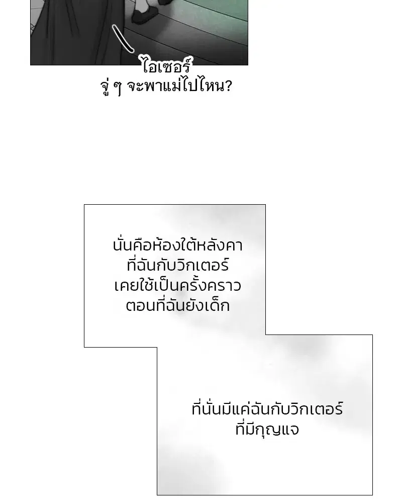 Serena ตอนที่ 78 — page 61 of 150