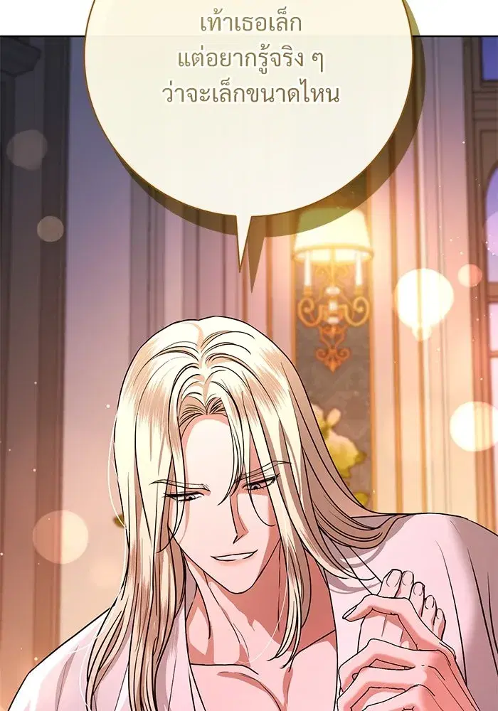 To My Husband’s Mistress ตอนที่ 62 — page 89 of 109