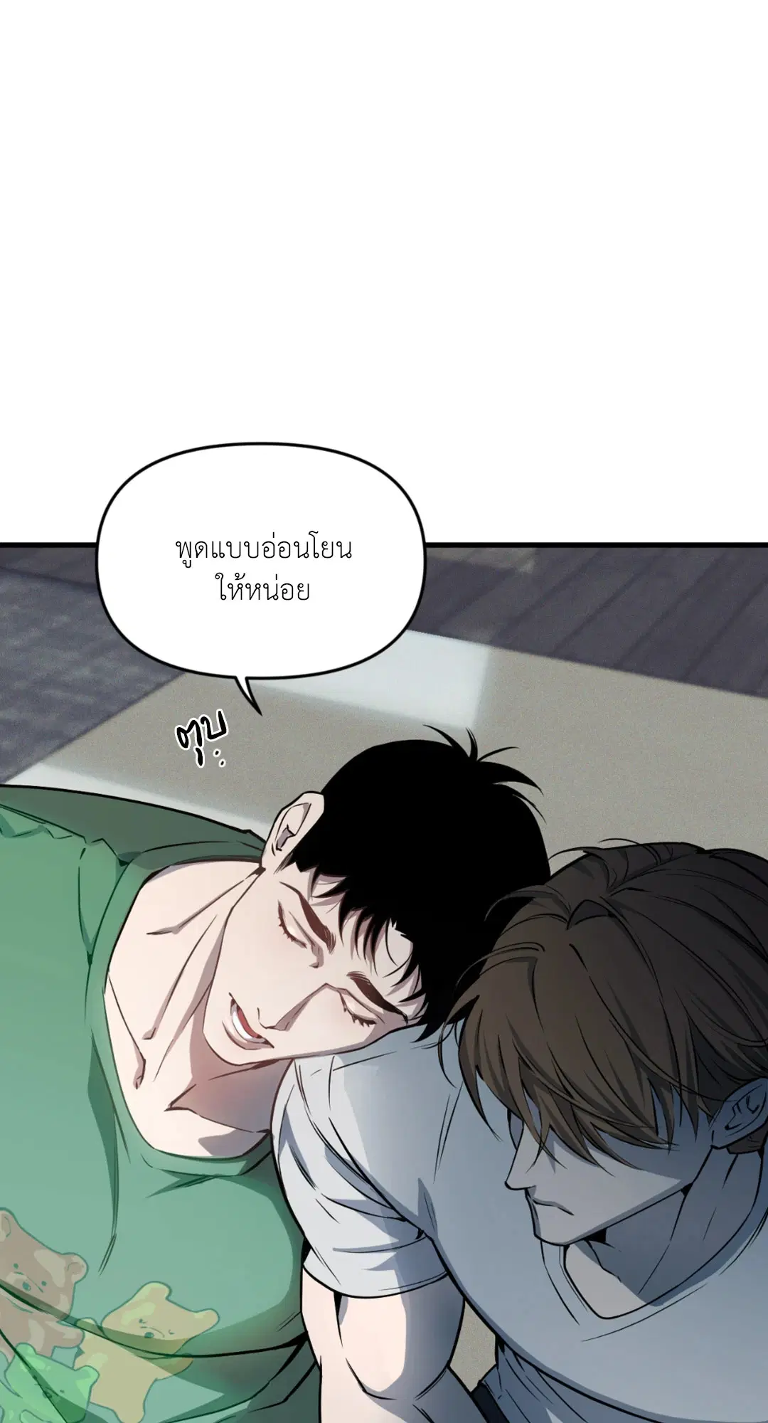 Full Volume ตอนที่ 76.29 — page 58 of 64