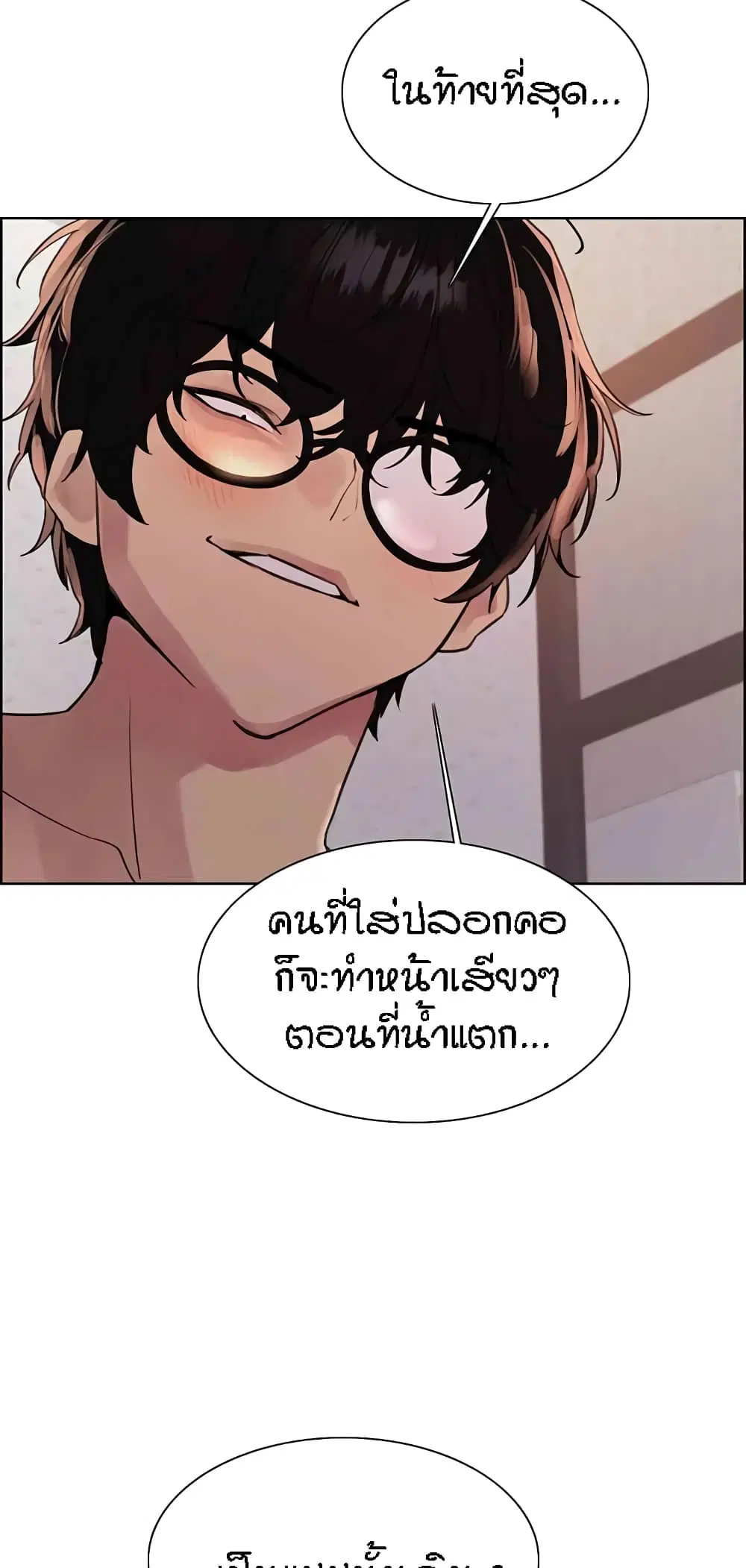 Sex-Stop Watch ตอนที่ 101 — page 31 of 62
