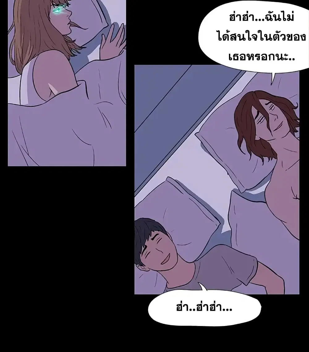 Project Utopia ตอนที่ 14 — page 20 of 80