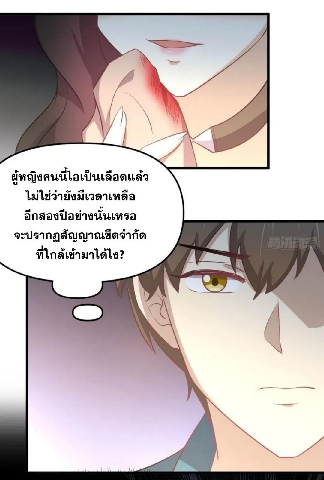 Immortal Swordsman in the Reverse World ตอนที่ 265 — page 12 of 46