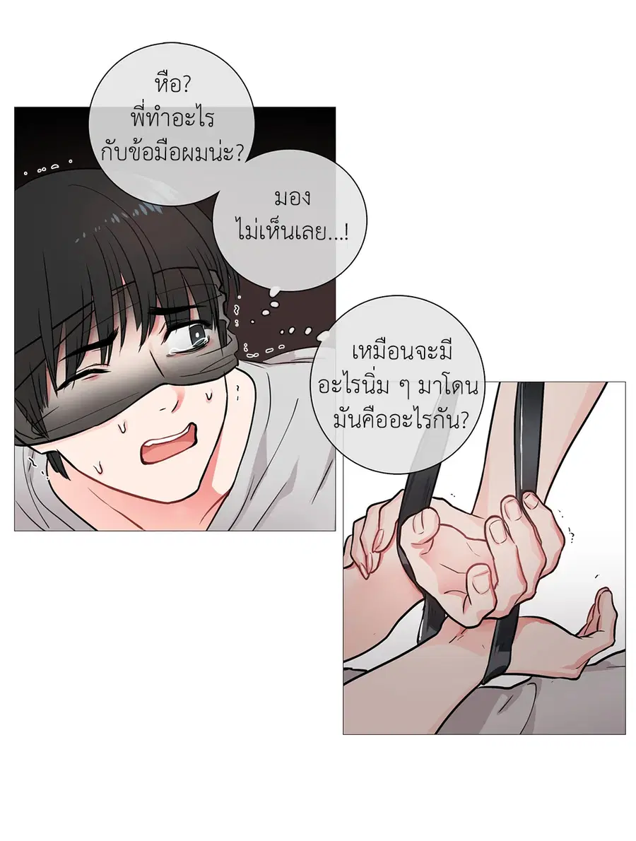 Sadistic Beauty ตอนที่ 6 — page 37 of 44