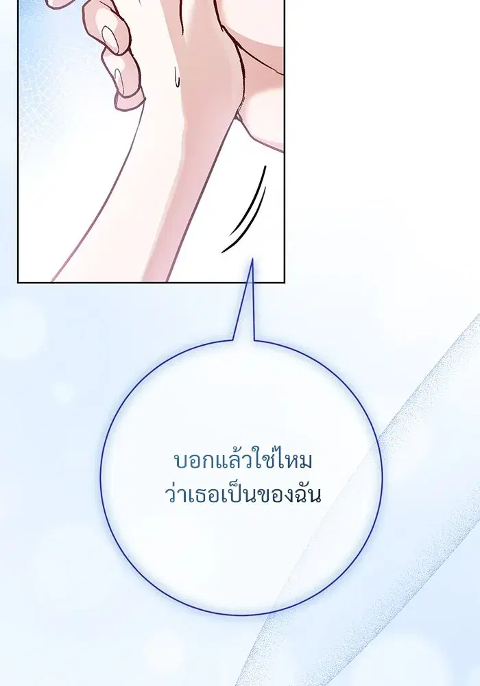 To My Husband’s Mistress ตอนที่ 65 — page 61 of 110