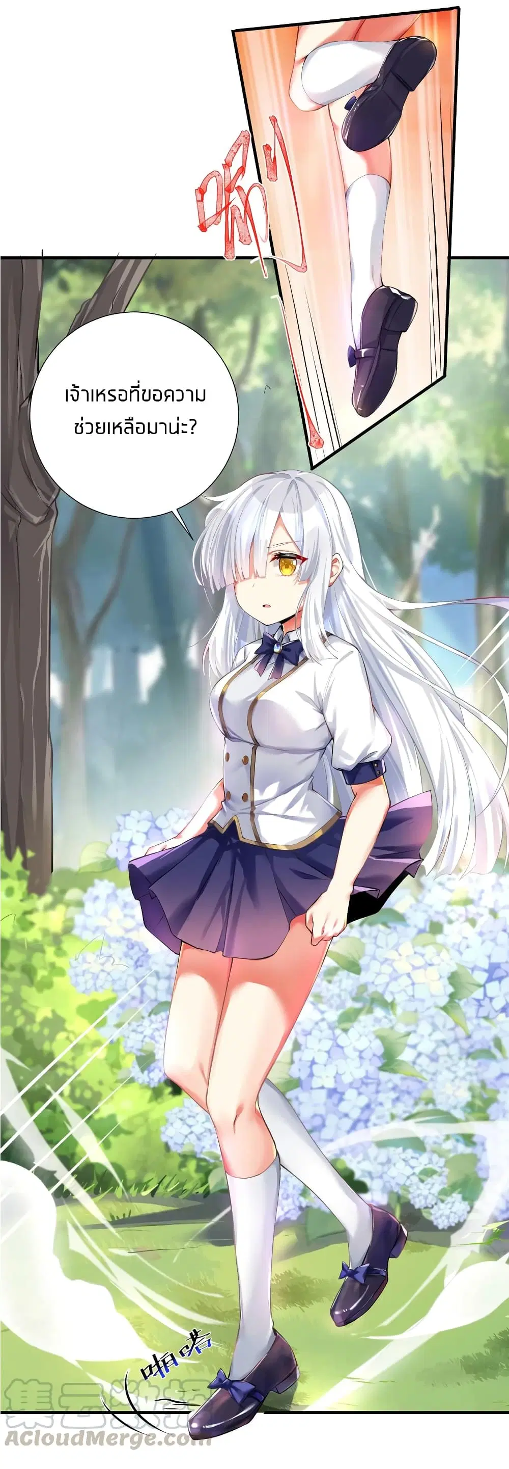 What Happended? Why I become to Girl? ตอนที่ 38 — page 31 of 48