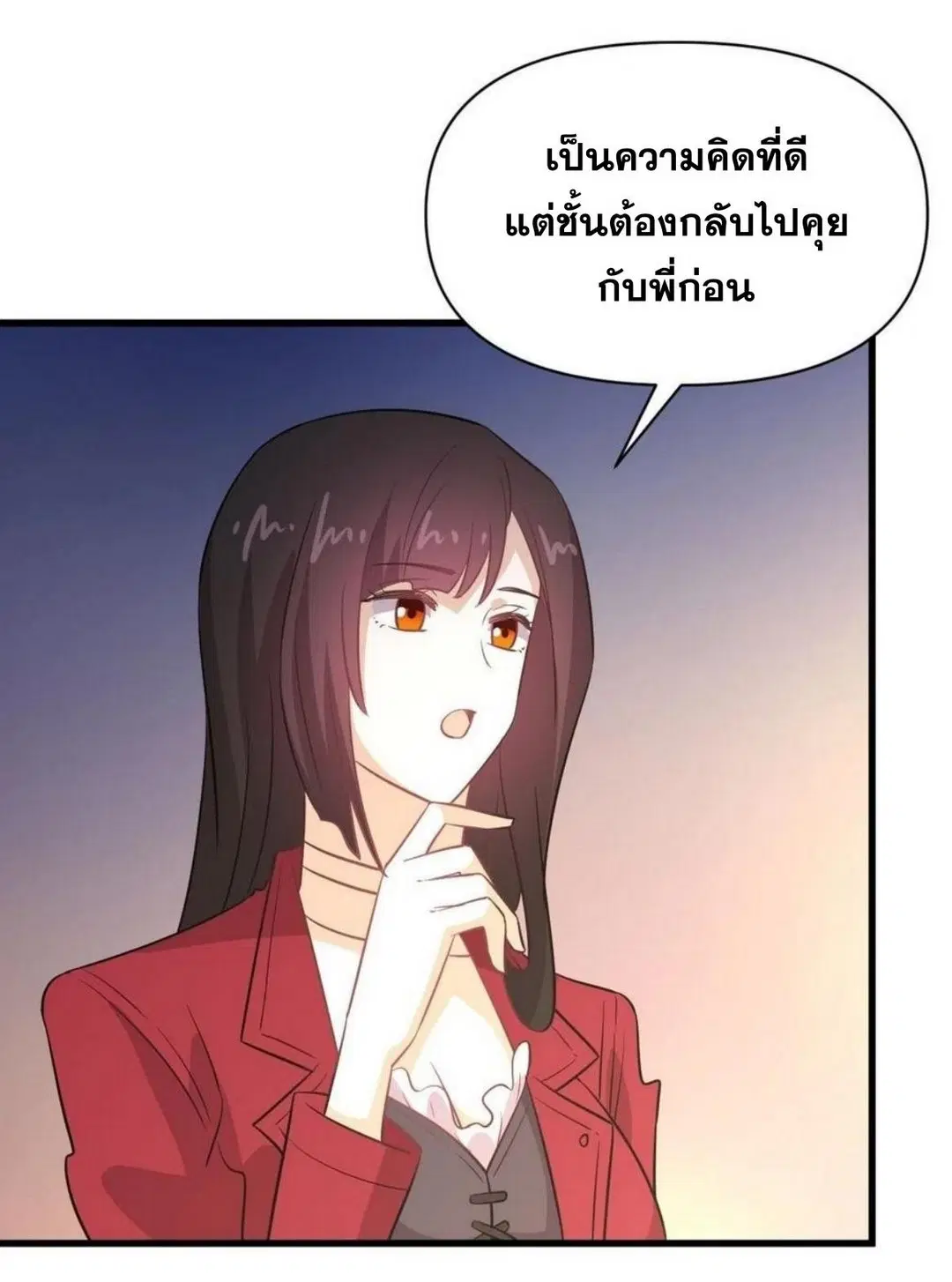Immortal Swordsman in the Reverse World ตอนที่ 221 — page 41 of 42