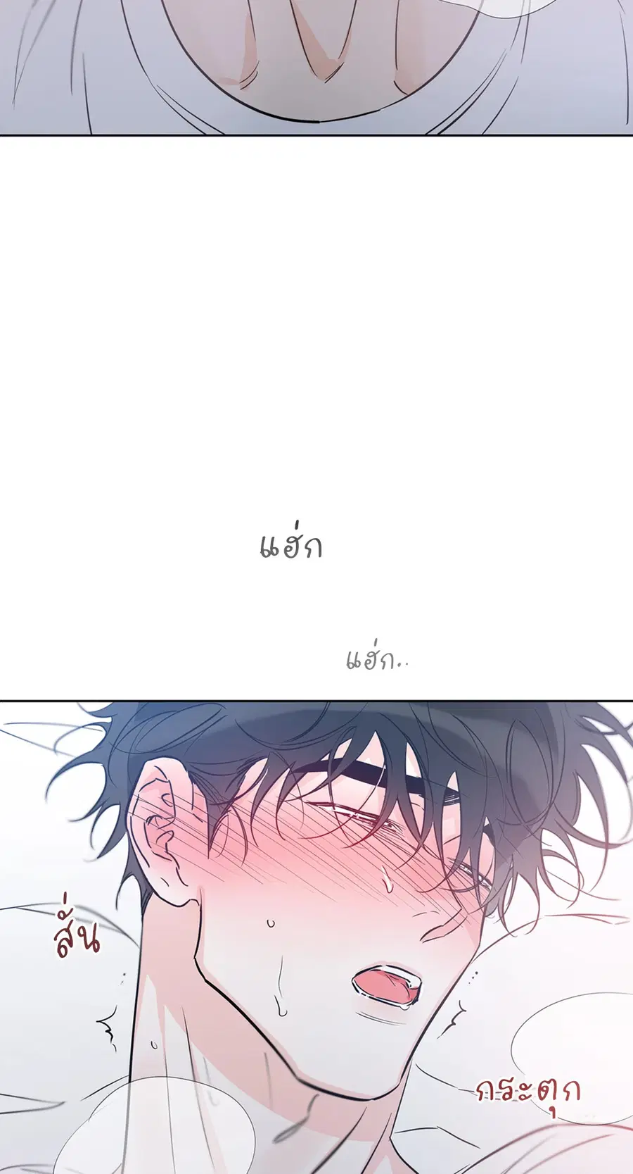 Lucky Paradise ตอนที่ 28 — page 58 of 78