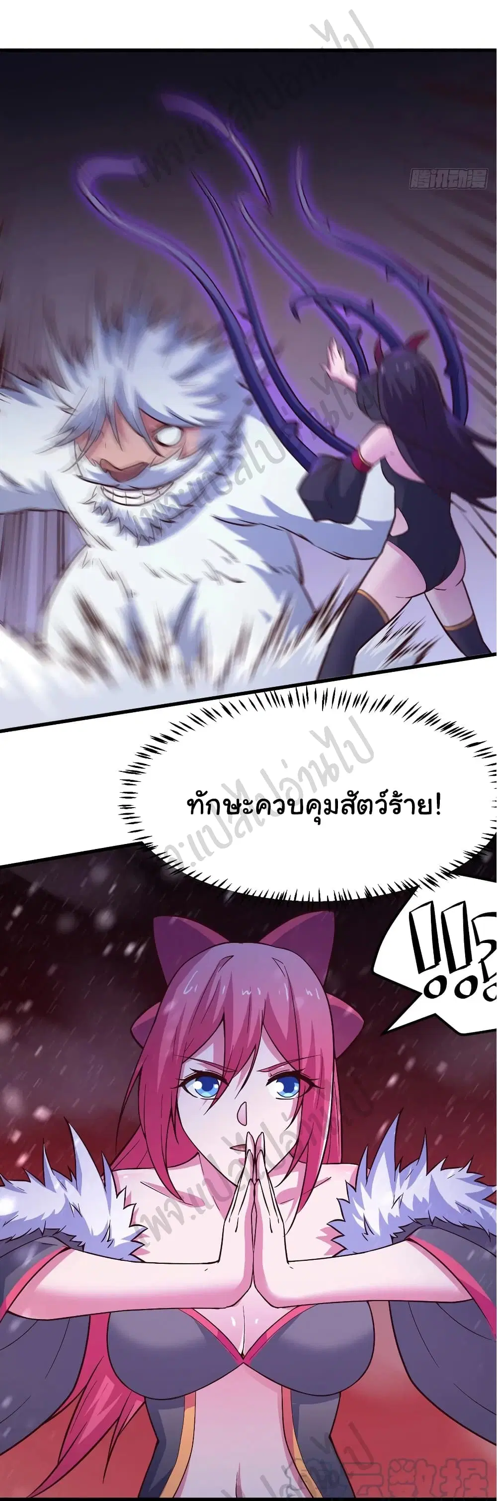 Super Harem Card ตอนที่ 159 — page 17 of 31