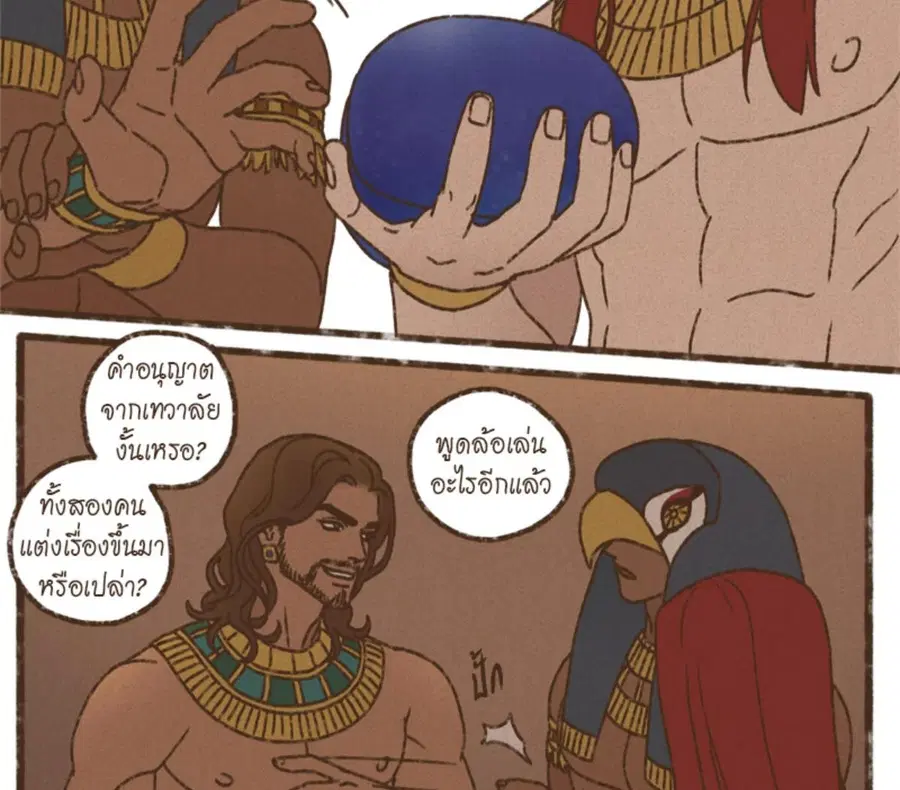 ENNEAD ตอนที่ 112 — page 24 of 66