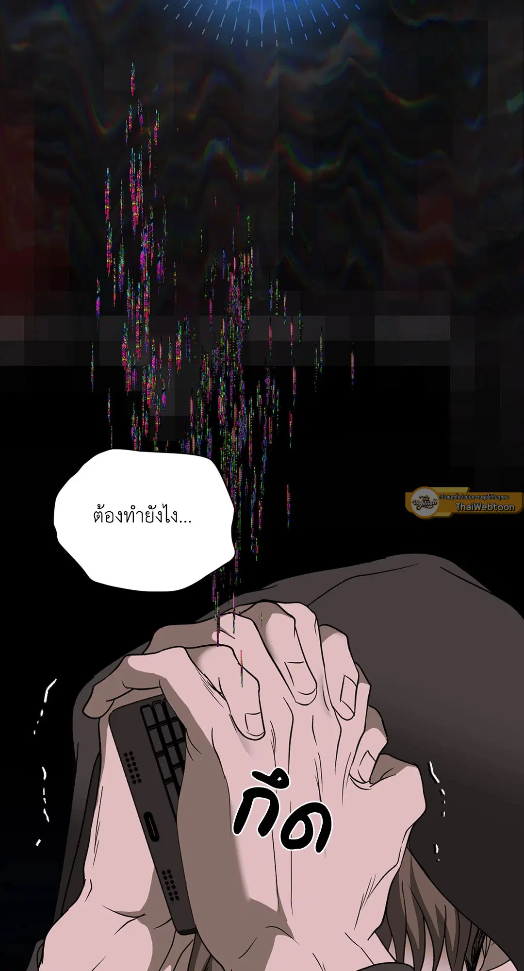 Shutline ตอนที่ 68 — page 40 of 52