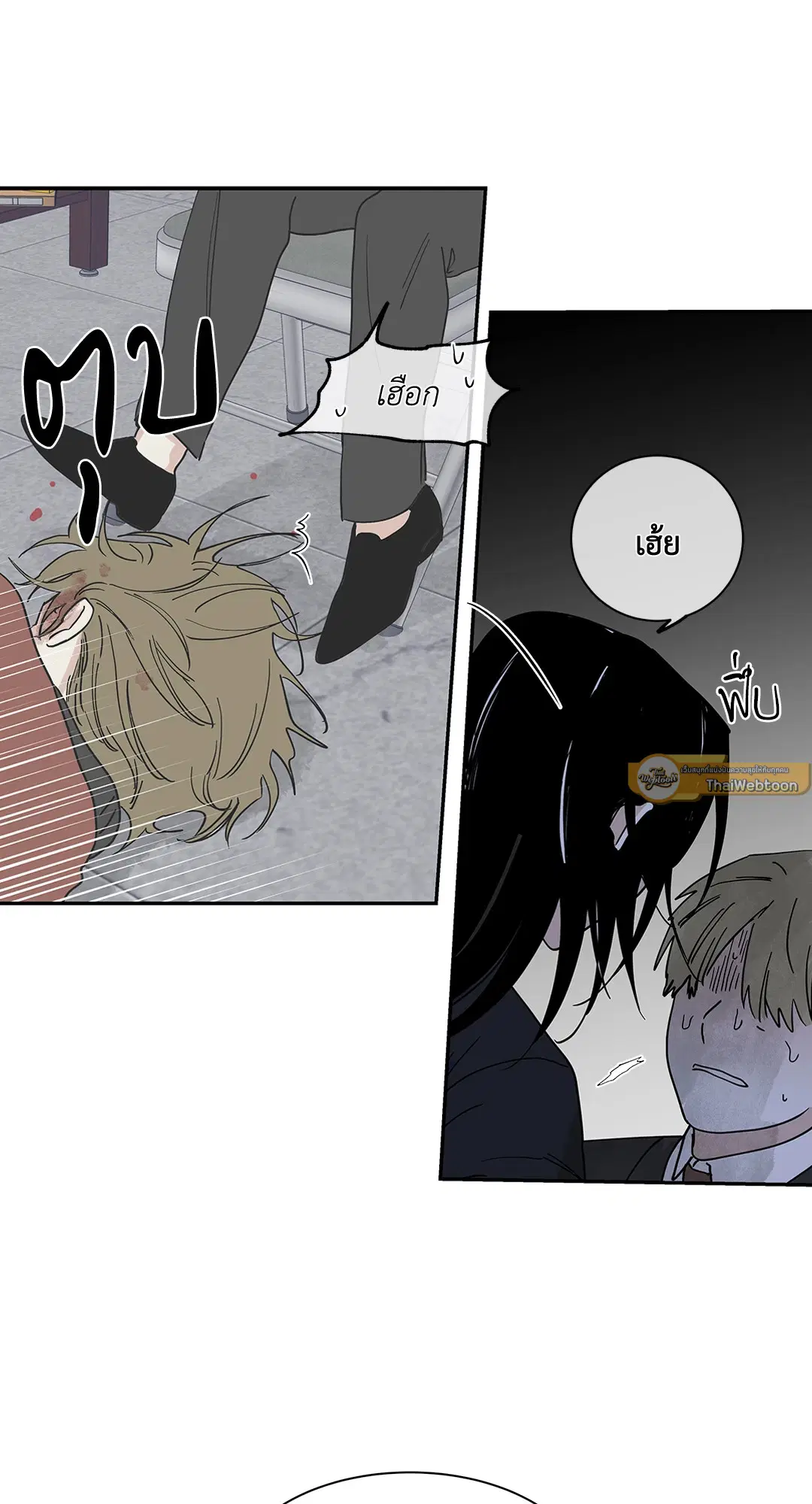 Low Tide in Twilight ตอนที่ 18 — page 7 of 62