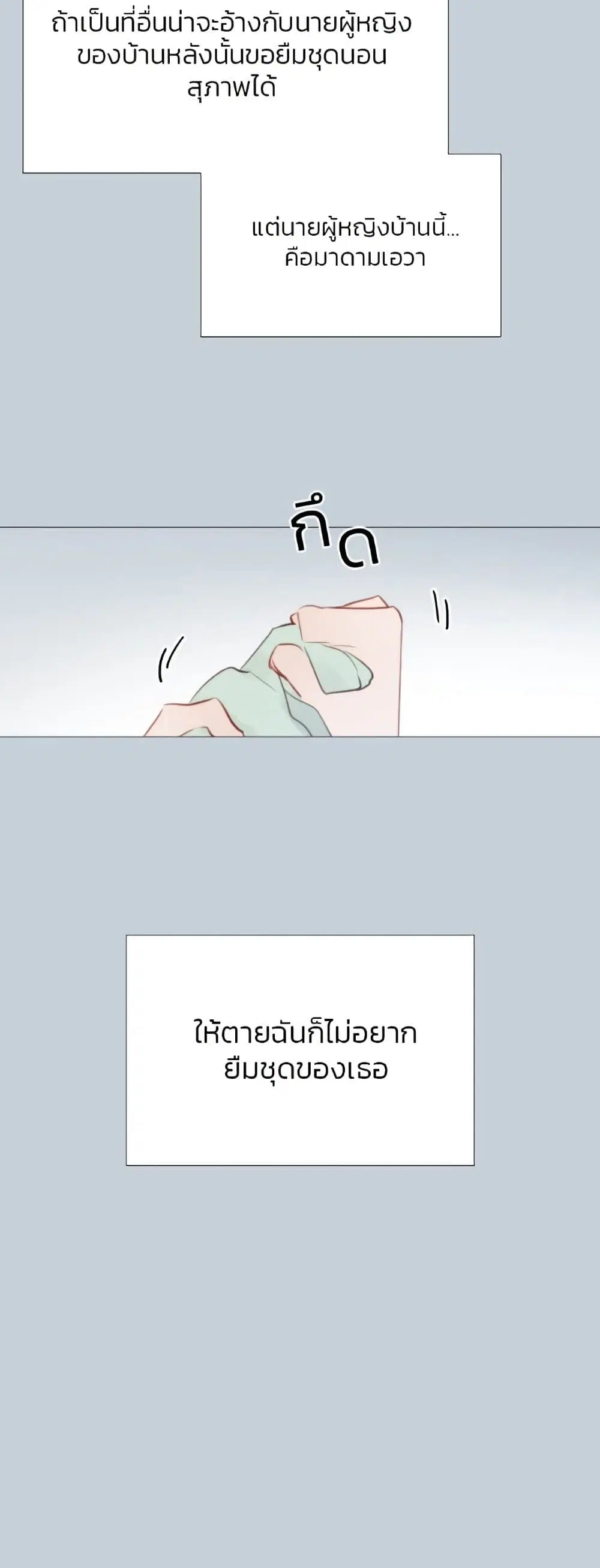 Serena ตอนที่ 32 — page 14 of 62