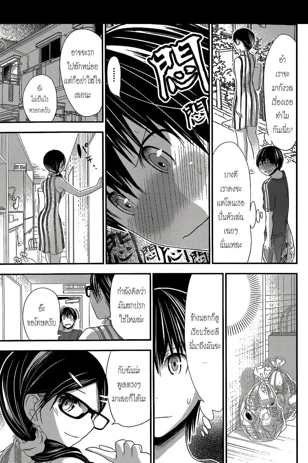 Minamoto-kun Monogatari ตอนที่ 126 — page 4 of 10