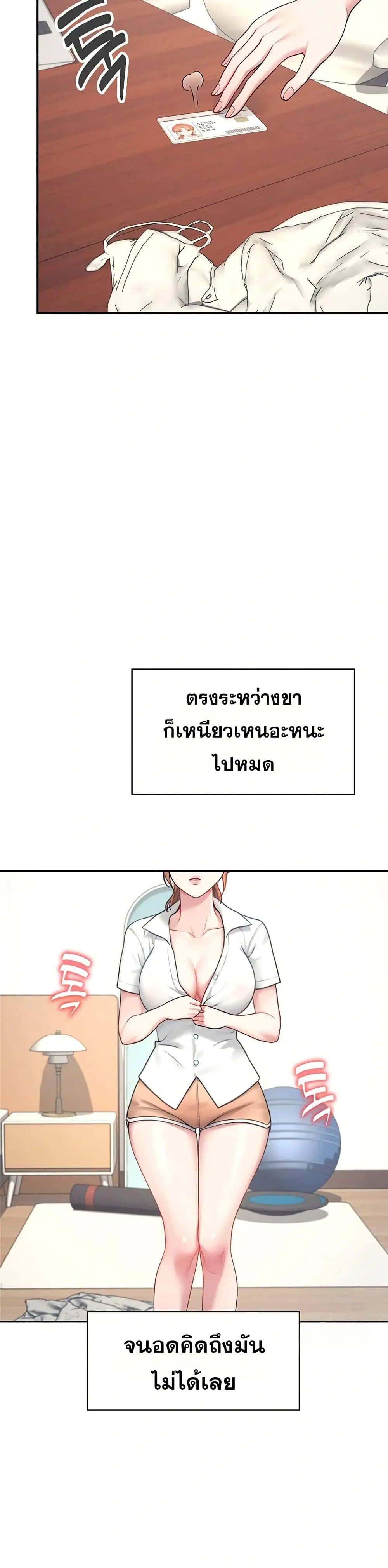 Wireless Touch ตอนที่ 8 — page 12 of 51