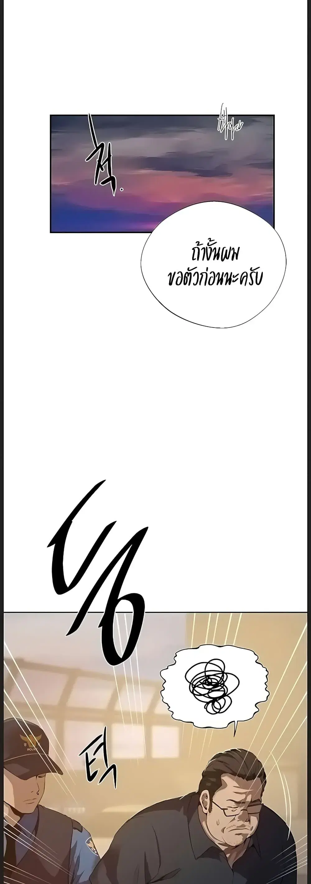 Secret Class ตอนที่ 313 — page 17 of 40
